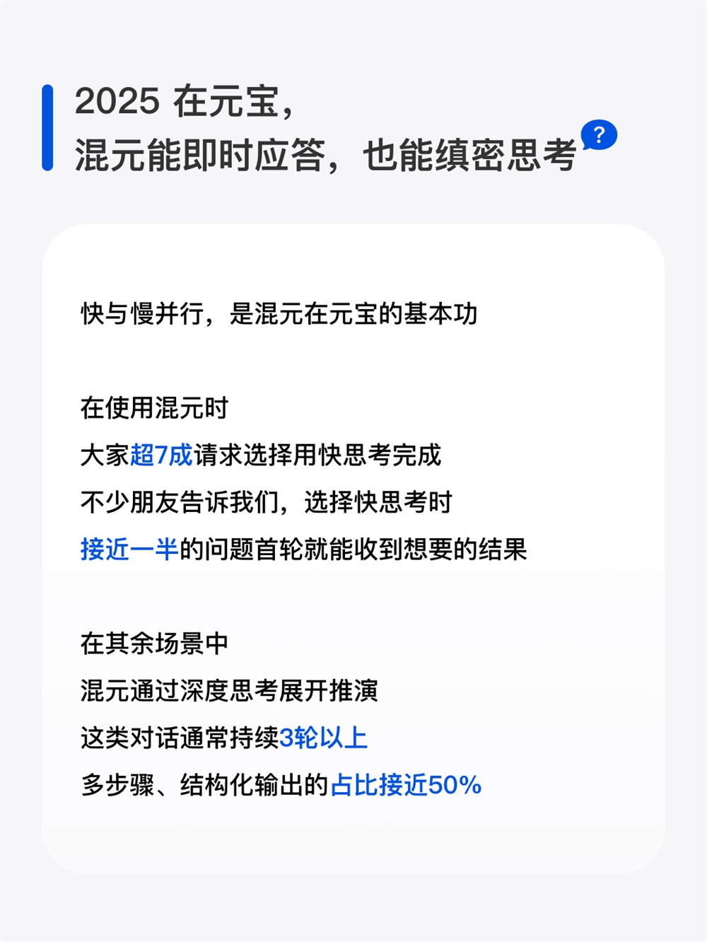 AI思考模式对比