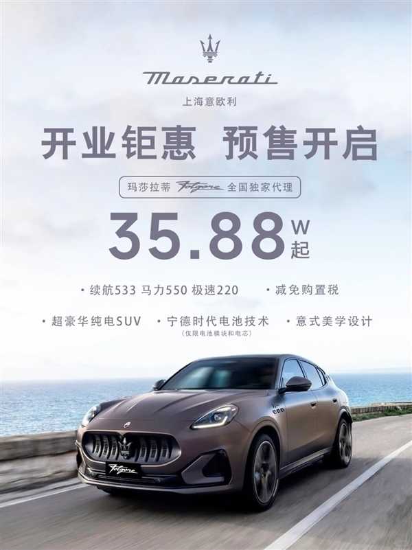 35万的玛莎拉蒂被抢光 知情人士:这批车卖一辆亏一辆