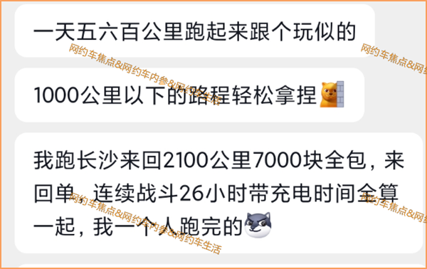 长途顺风车订单情况