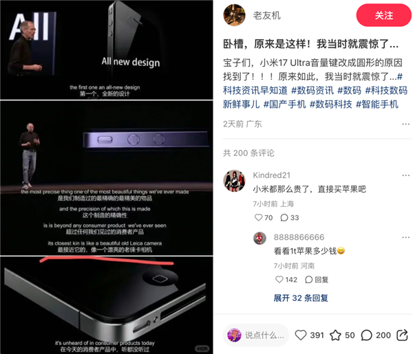 联名徕卡三年后 小米造了一台“不像小米”的手机