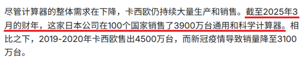 你初中用的计算器 现在还在乱杀
