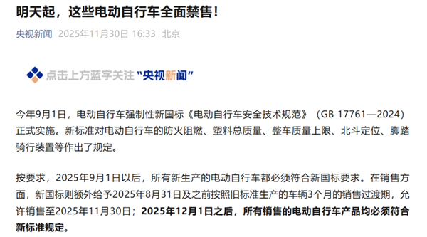 回到旧国标没有意义 大家要的是更快的电动两轮车