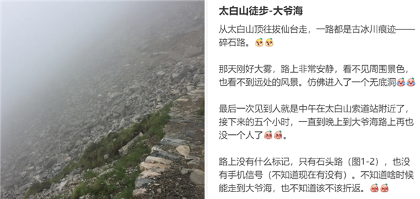 疯狂追捧的“徒步圈顶流” 是国内死亡率最高的“夺命路线”！