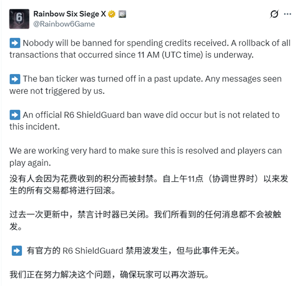 《彩虹六号:围攻》被黑:无数账号充值数十亿游戏币!育碧紧急关服回档