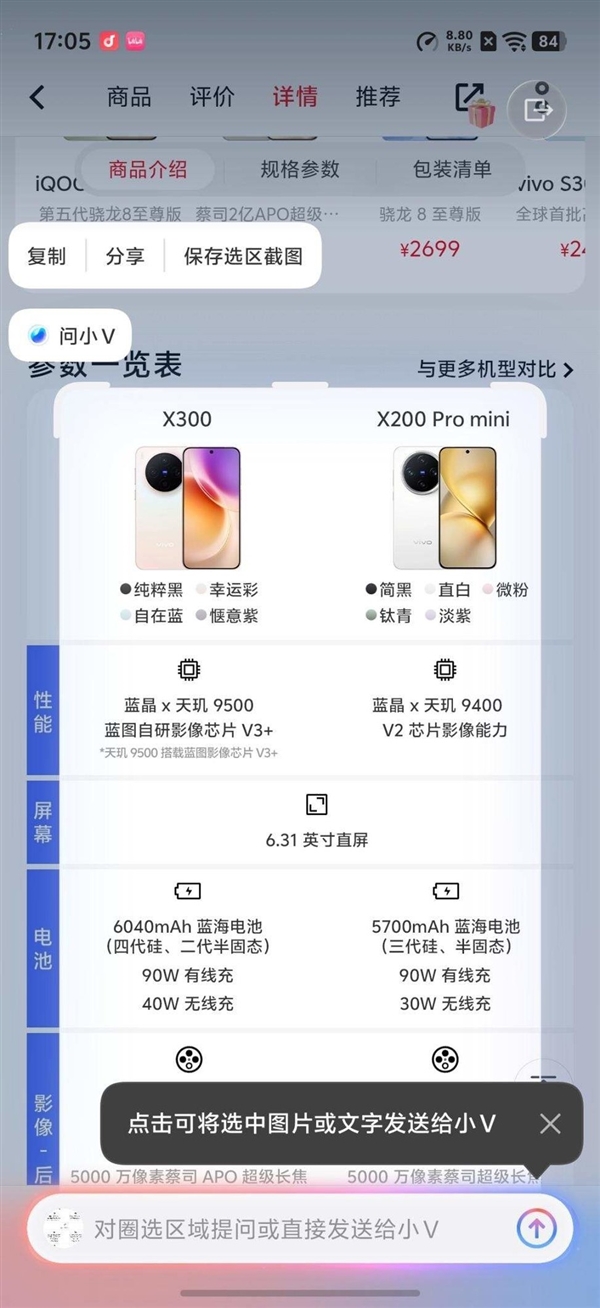 谁说标准版就得妥协 vivo S50全面上手体验