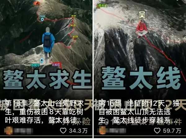 疯狂追捧的“徒步圈顶流” 是国内死亡率最高的“夺命路线”！