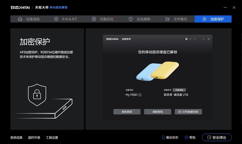 长江存储致态灵·潮流版移动固态硬盘 2TB评测：可能是最强缓外性能移动固态硬盘
