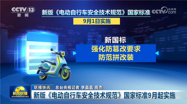 回到旧国标没有意义 大家要的是更快的电动两轮车
