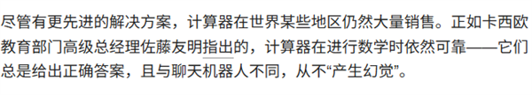 你初中用的计算器 现在还在乱杀