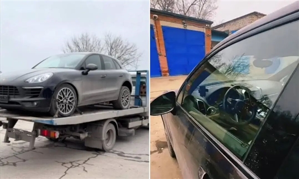 豪华汽车变“报废车” 俄罗斯数百辆保时捷突然无法启动！