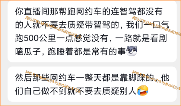 智驾系统让跑长途更轻松