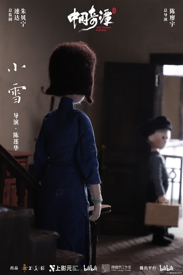 《中国奇谭2》1月1日B站独家开播:共9集!单集海报正式公布