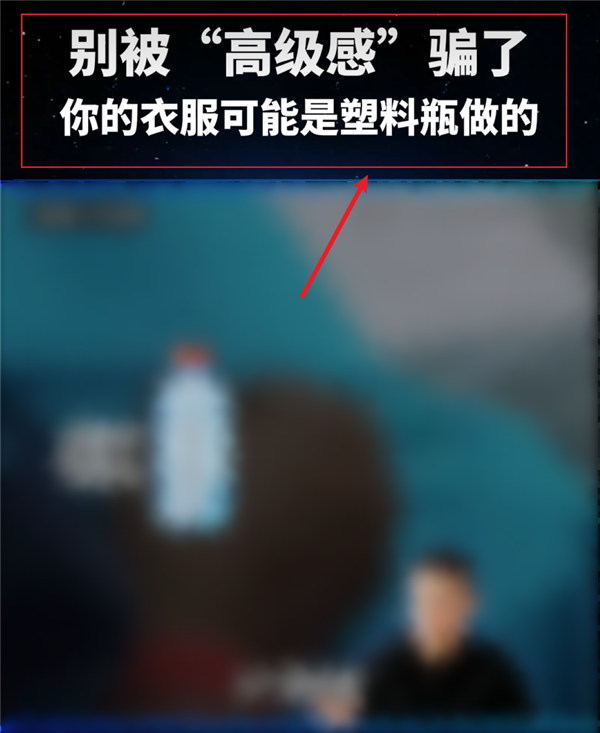 聚酯纤维的“塌房”之路