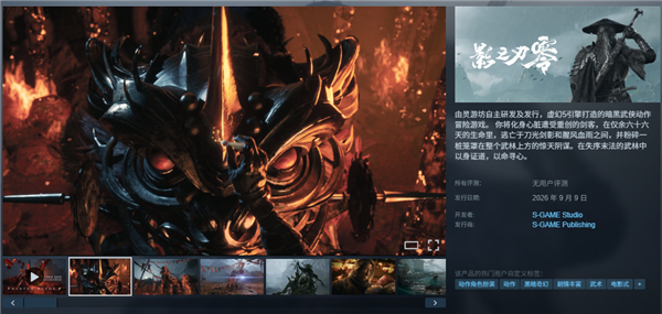 腾讯投资的3A大作定档！“游戏界奥斯卡”中国元素拉满