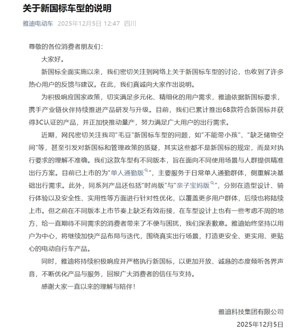 回到旧国标没有意义 大家要的是更快的电动两轮车