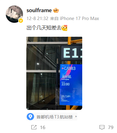 腾讯投资的3A大作定档！“游戏界奥斯卡”中国元素拉满