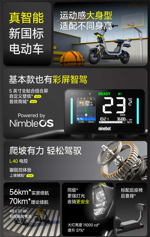 九号Fz1电动车发布：续航70公里 首发2999元起