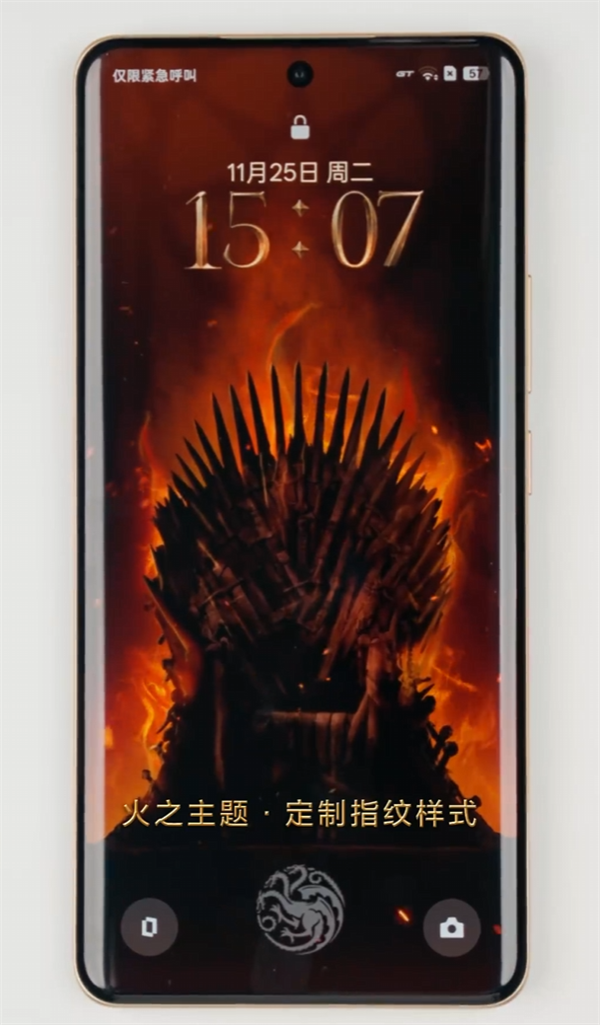 真我15 Pro《权力的游戏》限定版细节大公开:首创热感变色、冰火充电动效酷炫