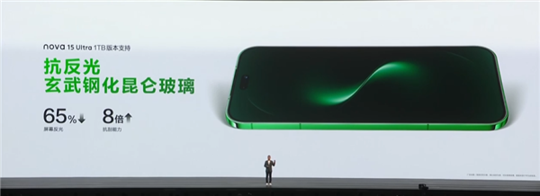 华为nova15 Ultra亮相：仅6.8mm！nova史上最薄Ultra