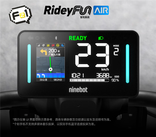 九号Fz1电动车发布：续航70公里 首发2999元起