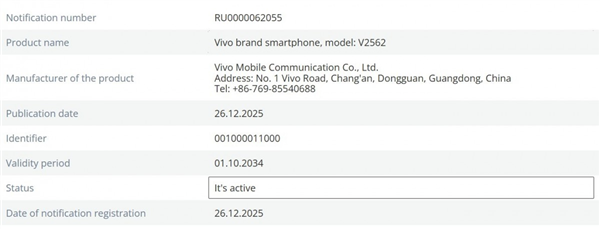 vivo X300 Ultra获认证:蓝厂最强影像旗舰蓄势待发