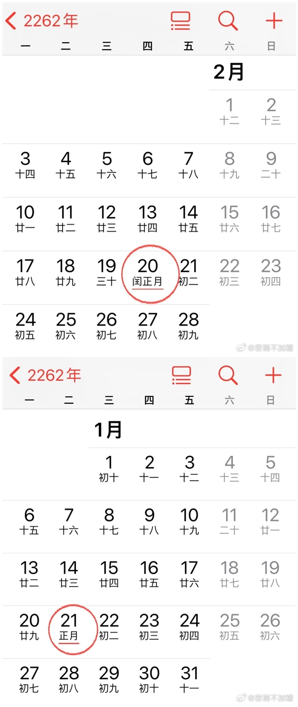 2262年两个春节只放1次假:十分罕见
