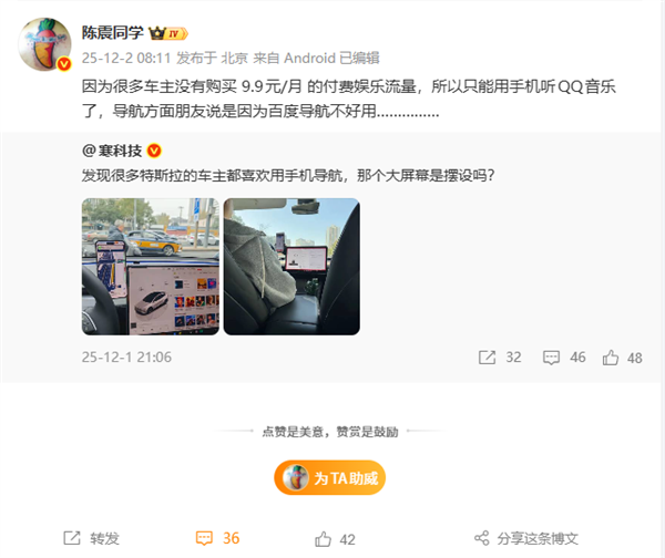 特斯拉车主偏爱手机导航的原因分析