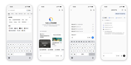 让AI从问答走向干活！钉钉发布全球首个工作智能操作系统Agent OS
