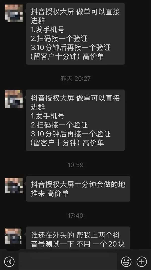 当心街头地推！抖音提醒：有人扫码领鸡蛋诱骗用户登录盗号