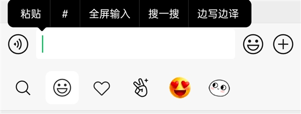 微信边写边译功能展示