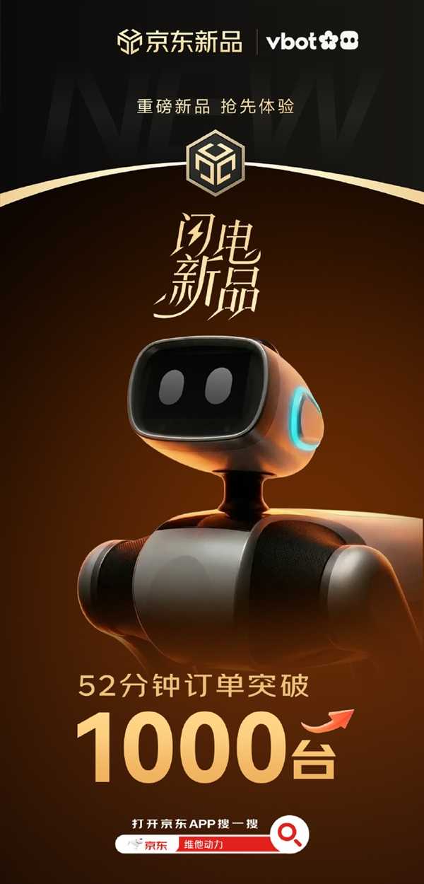 全球首款免遥控机器狗预售：9988元 全地形都能去