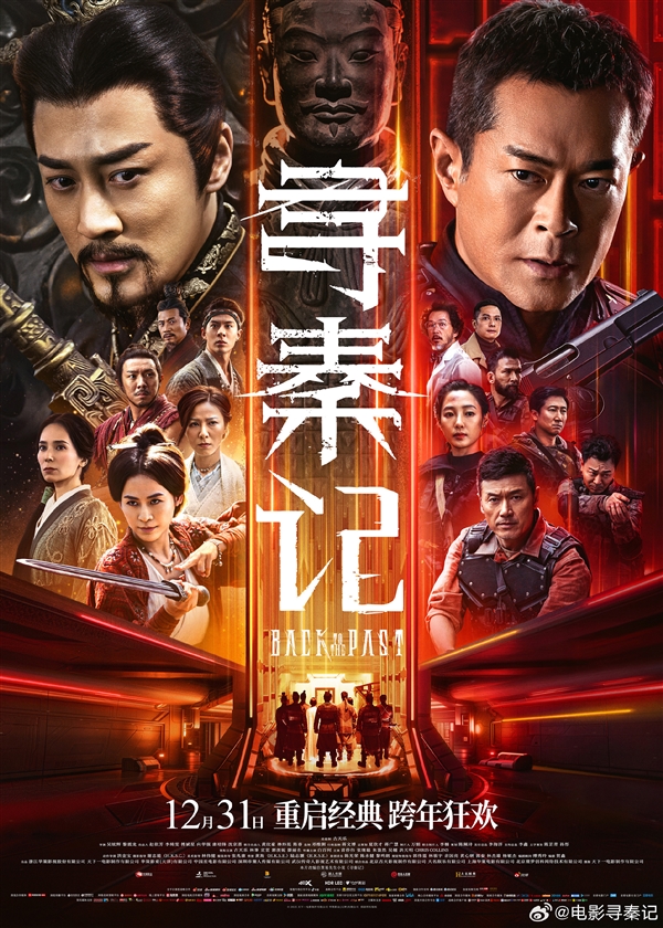 时隔24年原班人马回归 电影《寻秦记》今日上映:AI预测总票房1.86亿