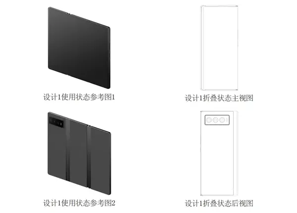 小米三折叠屏专利图