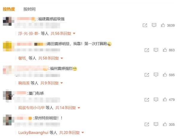 中国台湾宜兰县海域发生6.6级地震 网友：福建震感明显