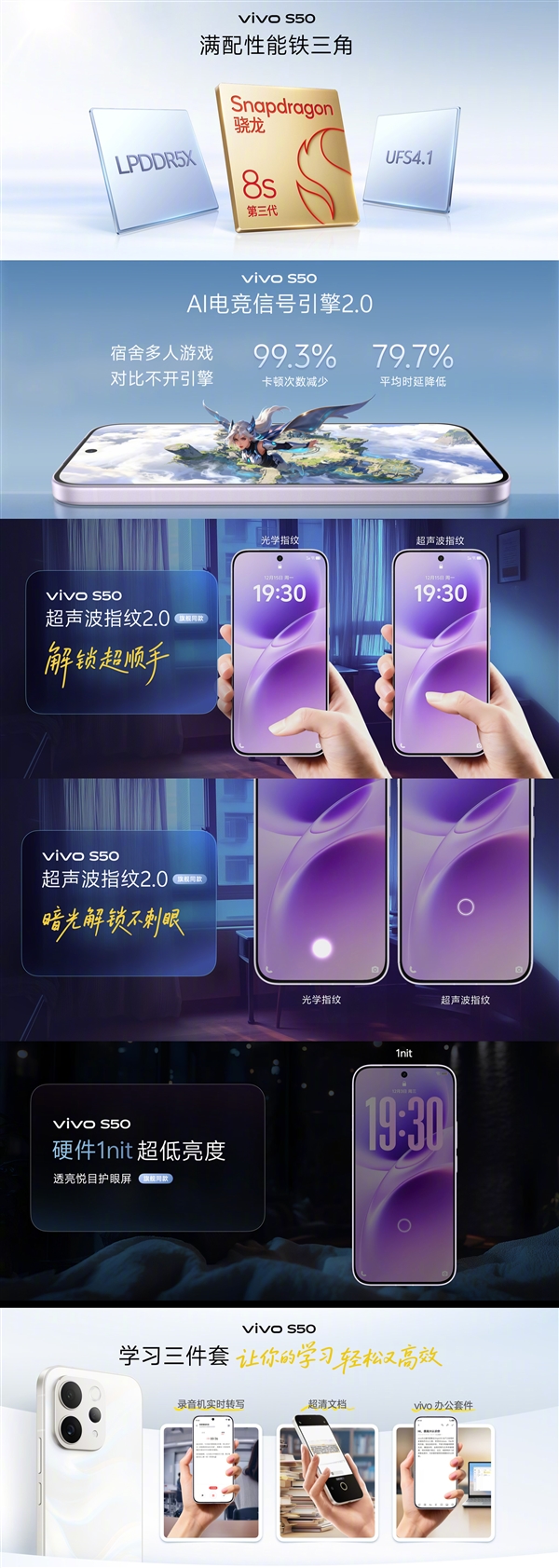 田曦薇代言 vivo S50发布：2999元起
