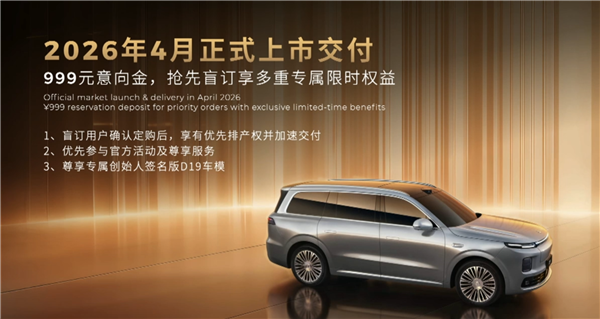 纯电续航500km 全球增程车型第一！零跑家族最大SUV D19发布：明年4月上市