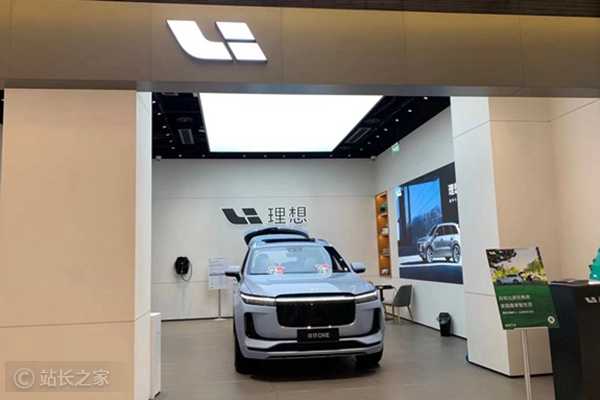 理想汽车(图源:站长之家) 理想汽车