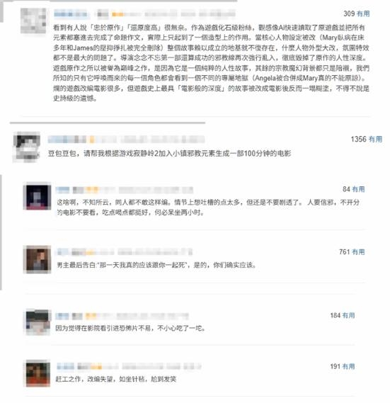 《重返寂静岭》争议与票房并存,对游戏改编电影的挑战