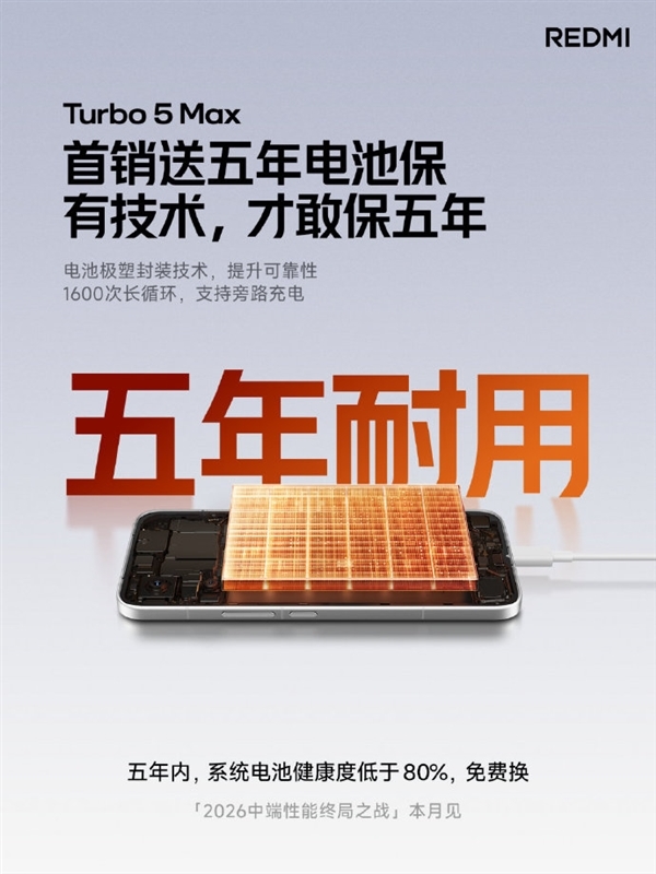 电池保5年!小米首款9000mAh手机外观公布:首发新配色“阳光橙” 雷军大赞好看