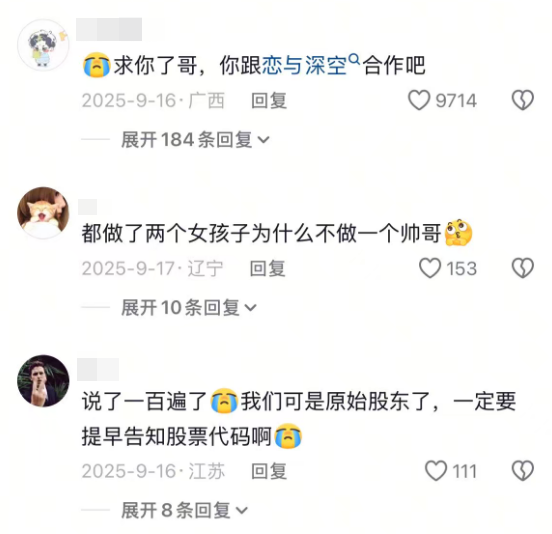 企业倾听用户反馈