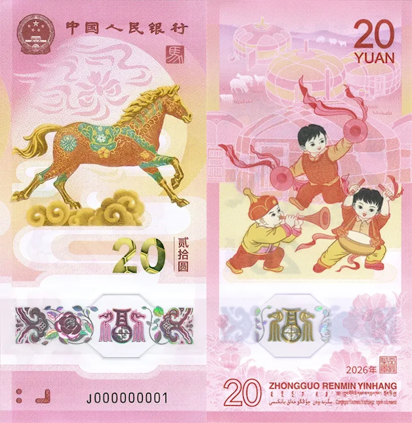 马年纪念币/钞抢不到霸榜热搜前二！网友：超级难抢