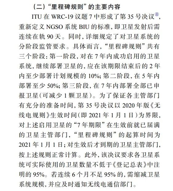 20万颗卫星引爆A股 泼天富贵真来了?