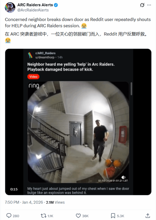 玩家游戏投入过甚，邻居破门救援，啼笑皆非的误会