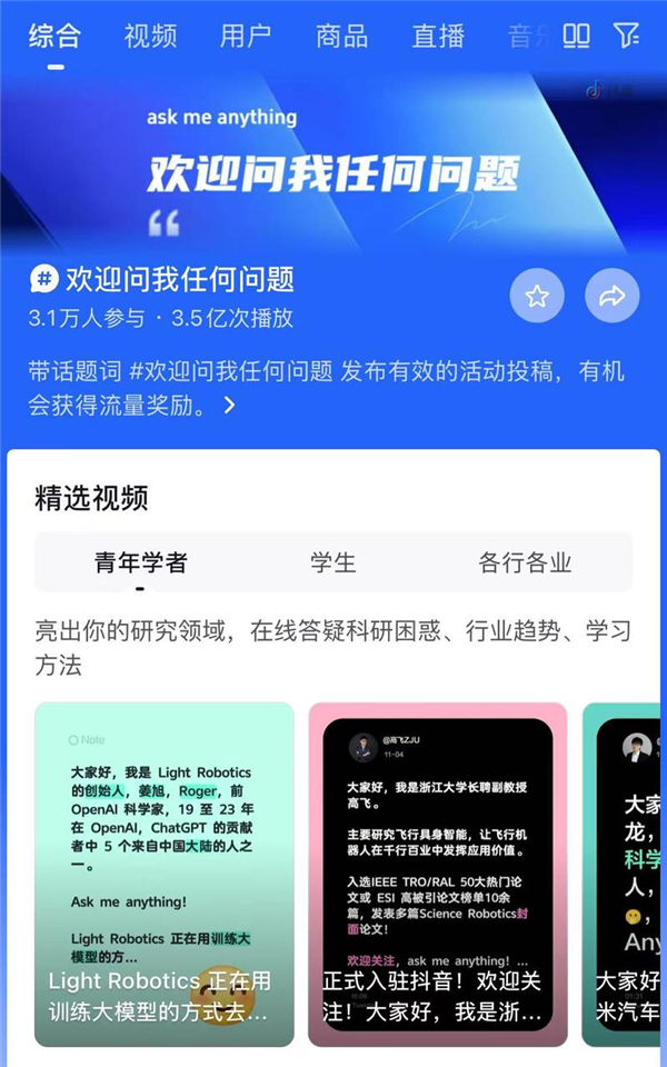 专家学者与用户亲切互动