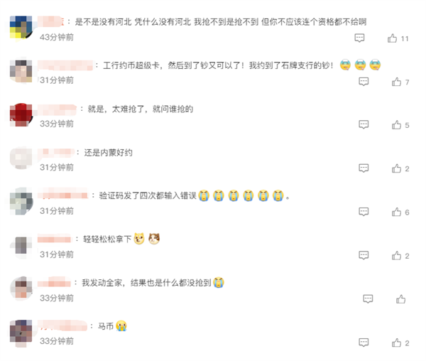 马年纪念币/钞抢不到霸榜热搜前二！网友：超级难抢