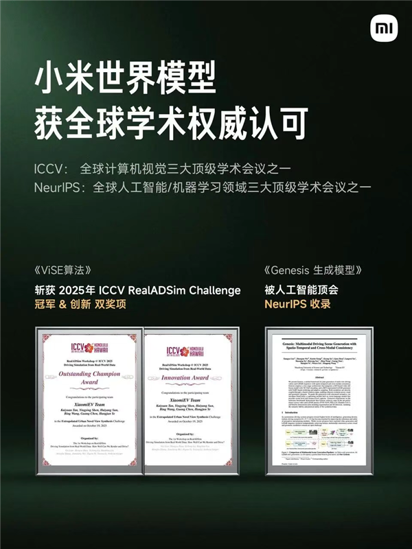 小米2025：大模型怎么走向现实 答案在“人车家”
