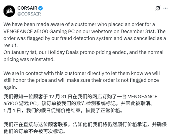 海盗船官网整机订单被无故取消，随后产品价格大幅上涨
