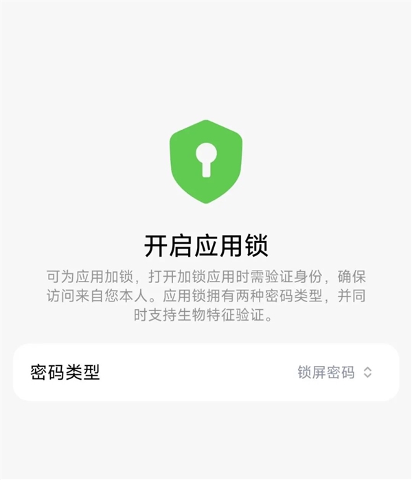 Android 17应用锁升级：智能屏蔽敏感通知，隐私保护更进一步