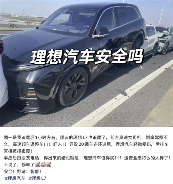 理想汽车：800万法拉利SUV高速撞击理想L9 硬生生抗下了！
