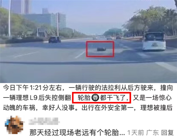 理想汽车：800万法拉利SUV高速撞击理想L9 硬生生抗下了！